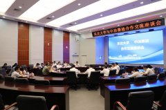 取中冶赛迪集团无限公司合做交换座谈会举行