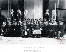 <b>百年工程魂智制新将来：东南大学给26年高考学子</b>